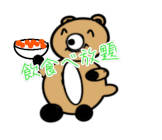 ワラッピースタンプ